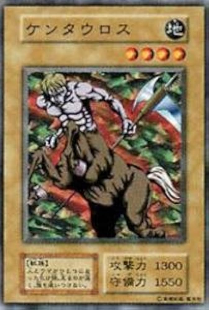 Amazon.co.jp: 遊戯王カード ケンタウロス VOL7-06N : ホビー