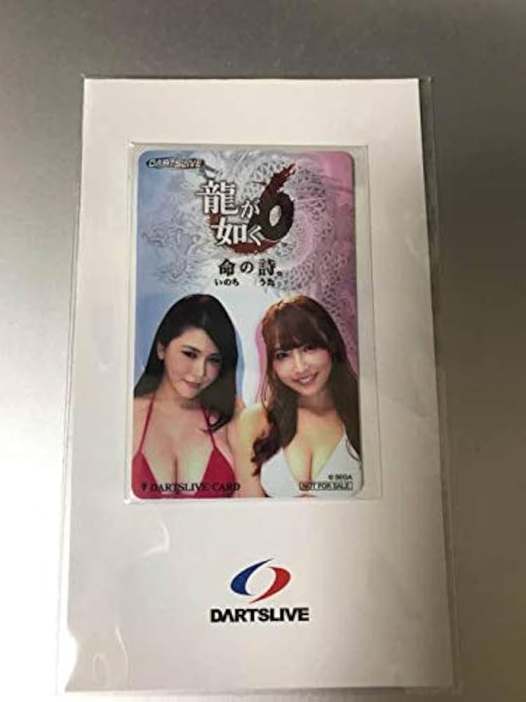Amazon | 限定 龍が如く6 コラボ ダーツライブ カード 女優 | ダーツ矢
