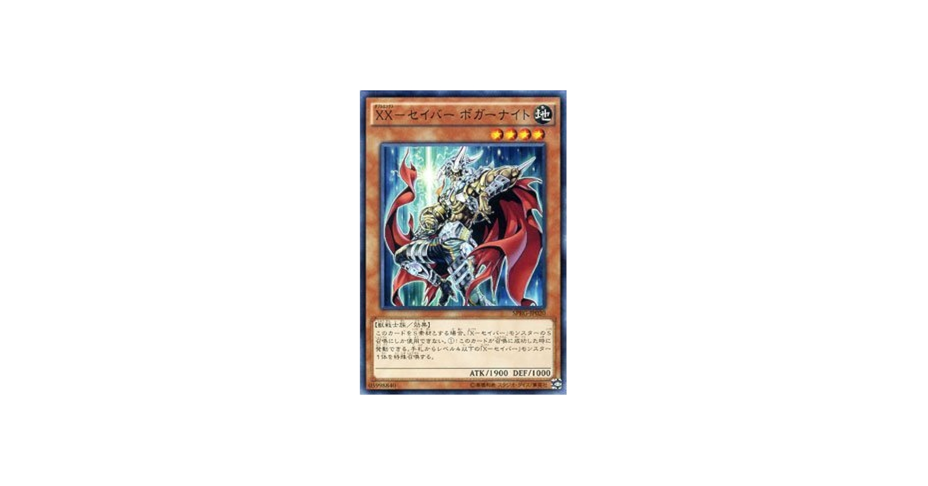 Amazon.co.jp: XX－セイバー ボガーナイト 遊戯王 レイジング