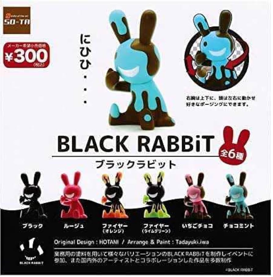 Amazon | BLACK RABBIT 全6種 フルセット ブラックラビット SO-TA