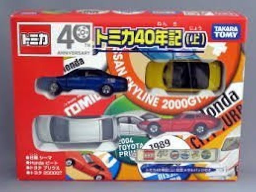 Amazon | トミカ 40周年記念 トミカ40年記 上 | ミニカー・ダイ