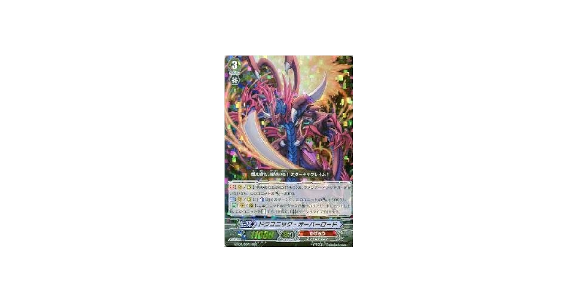 Amazon.co.jp: 【カードファイト!!ヴァンガード】 《第1弾 騎士王降臨