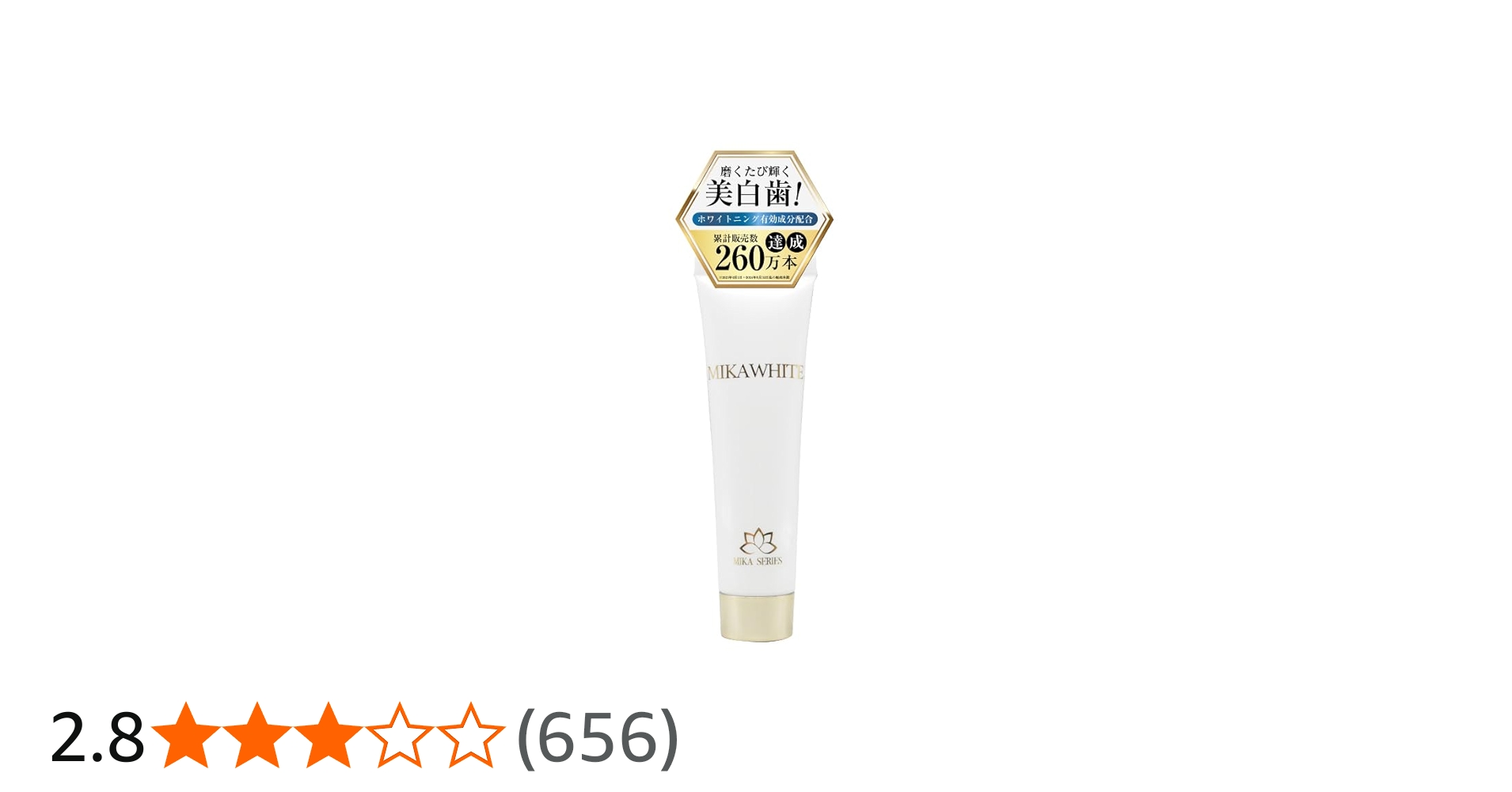 Amazon.co.jp: 【公式】 ミカホワイト ホワイトニング 歯磨き粉 歯磨き