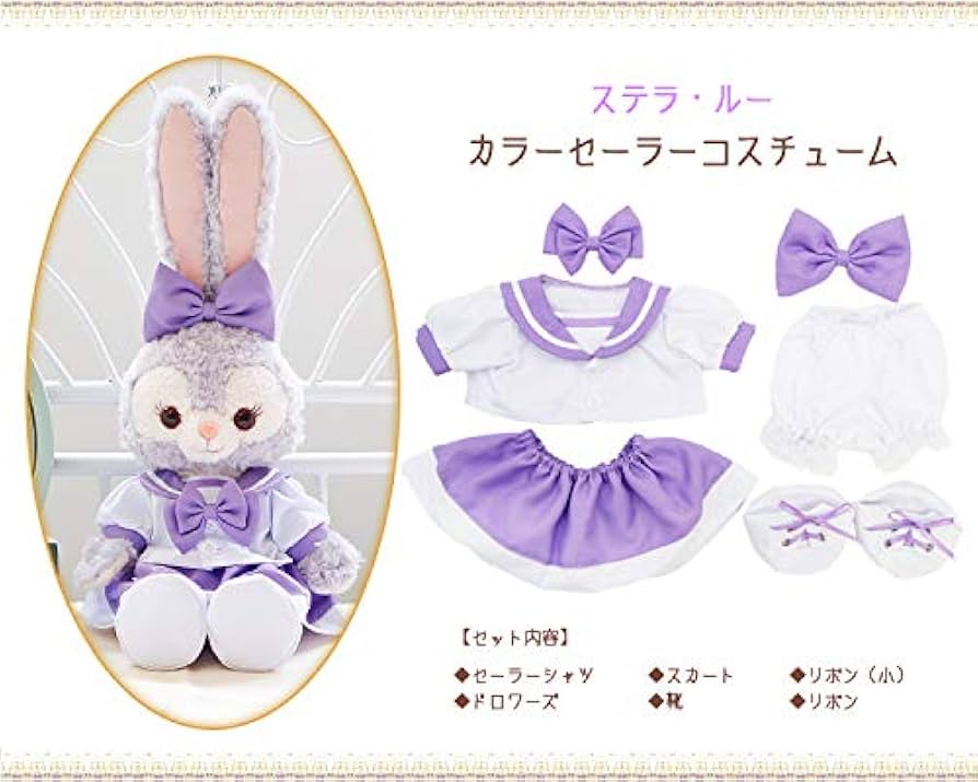 Amazon.co.jp: ステラルー カラーセーラー コスチューム 単品 パープル