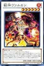 Amazon.co.jp: 獣神ヴァルカン