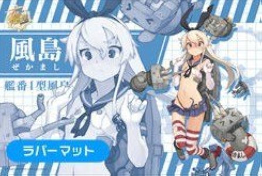 Amazon.co.jp: ブシロード サプライセット 艦隊これくしょん~艦これ