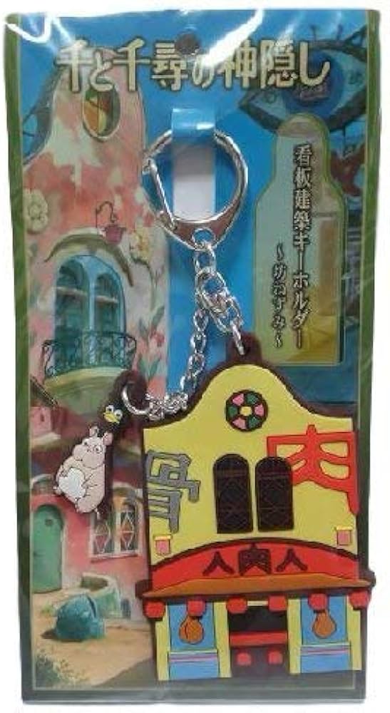 Amazon.co.jp: 三鷹の森ジブリ美術館 千と千尋の神隠し キーホルダー