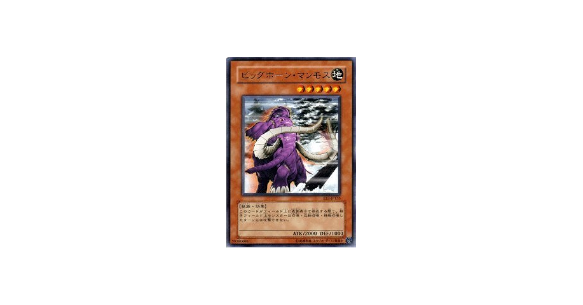 Amazon.co.jp: 遊戯王カード 【 ビッグホーン・マンモス 】 EE3-JP135