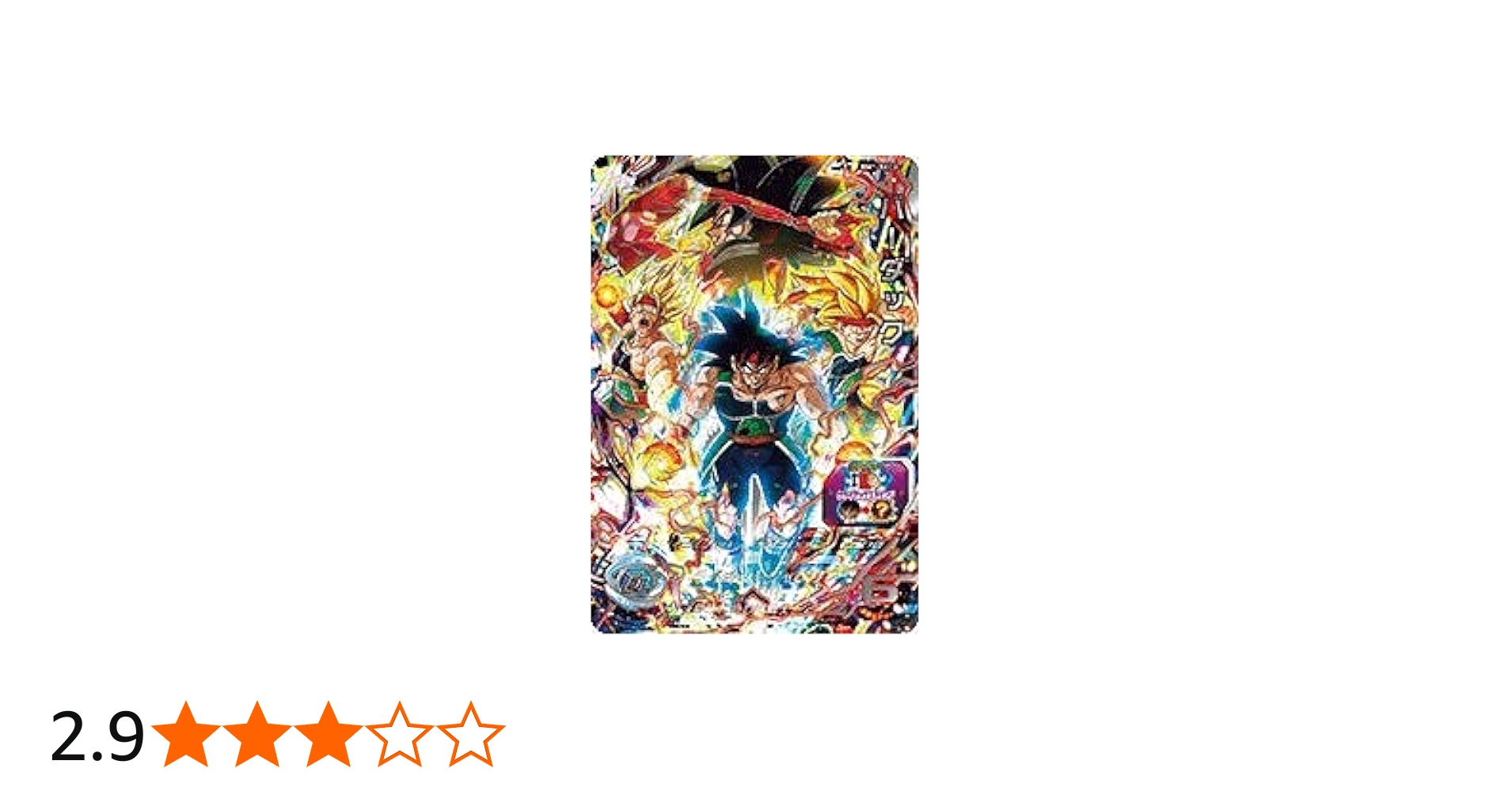 Amazon.co.jp: スーパードラゴンボールヒーローズ BM1-SEC3 バーダック