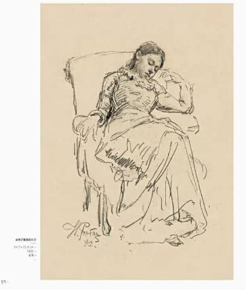 Amazon.co.jp: レピン作 クラシックスケッチ 絵画のアルバム 鉛筆