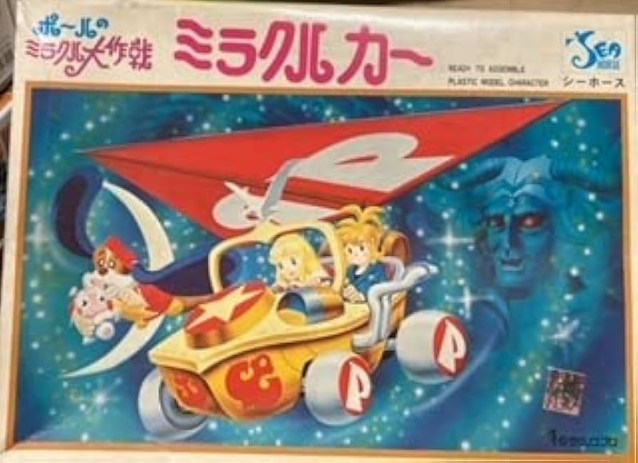 Amazon.co.jp: ポールのミラクル大作戦 ミラクルカー シーホース