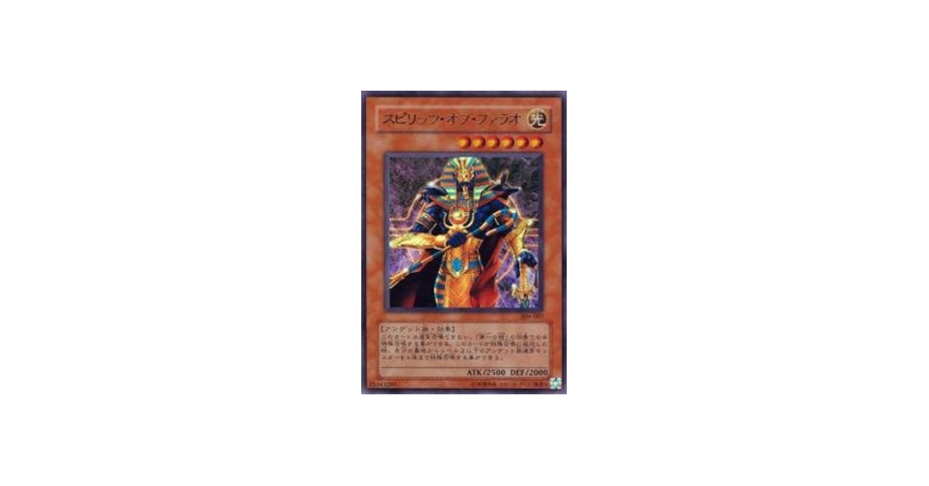 Amazon.co.jp: 遊戯王カード スピリッツ・オブ・ファラオ 309-007UR_WK