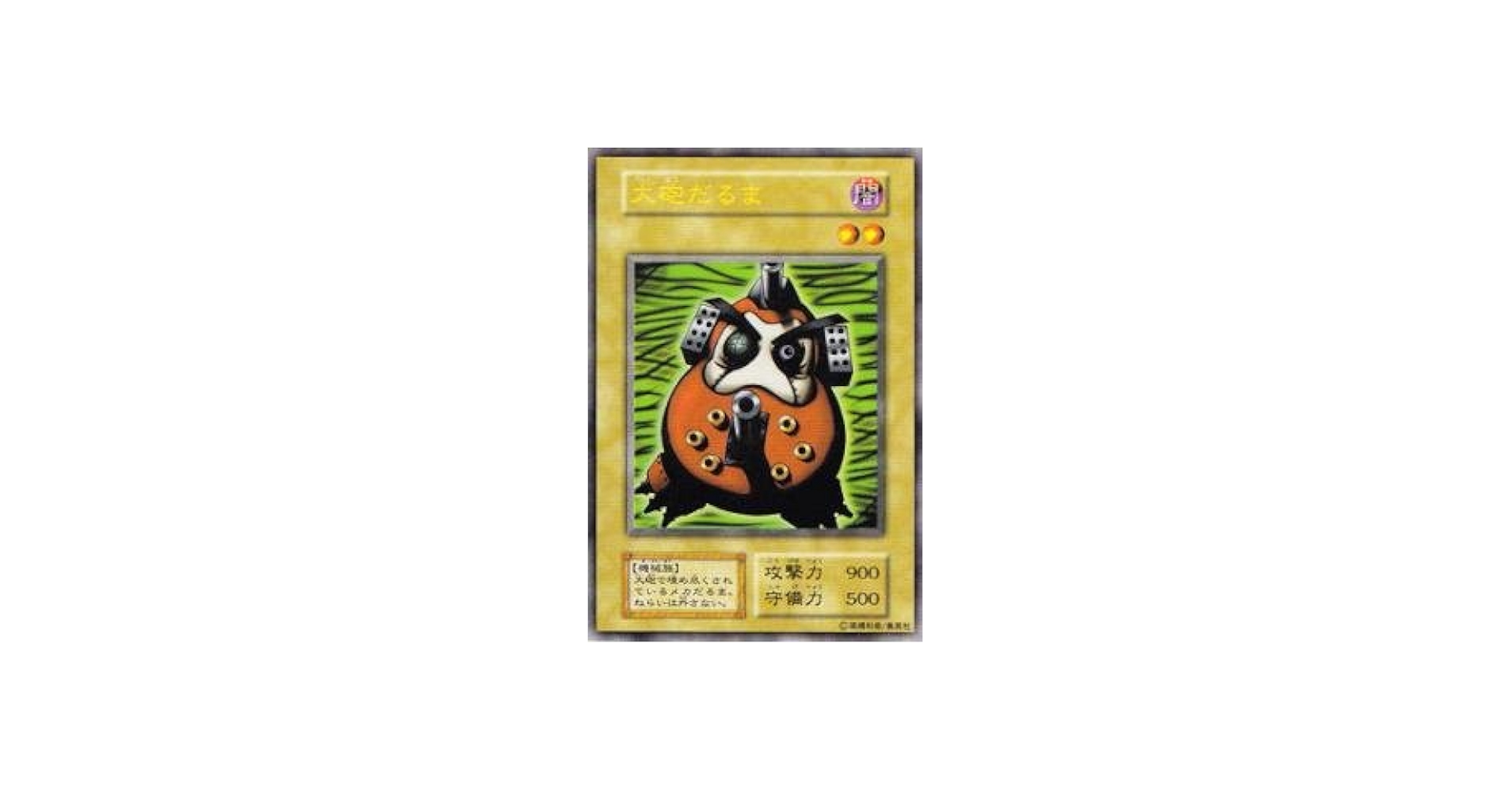 Amazon.co.jp: 遊戯王カード 大砲だるま P1-05UR : ホビー