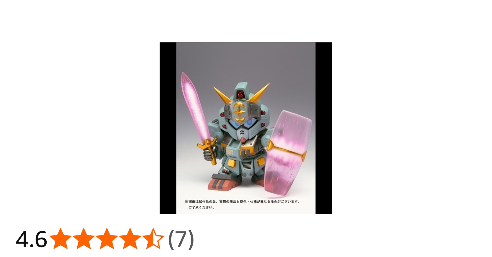 Amazon | SDX 聖機兵ガンレックス 魂ウェブ限定 | プラモデル 通販