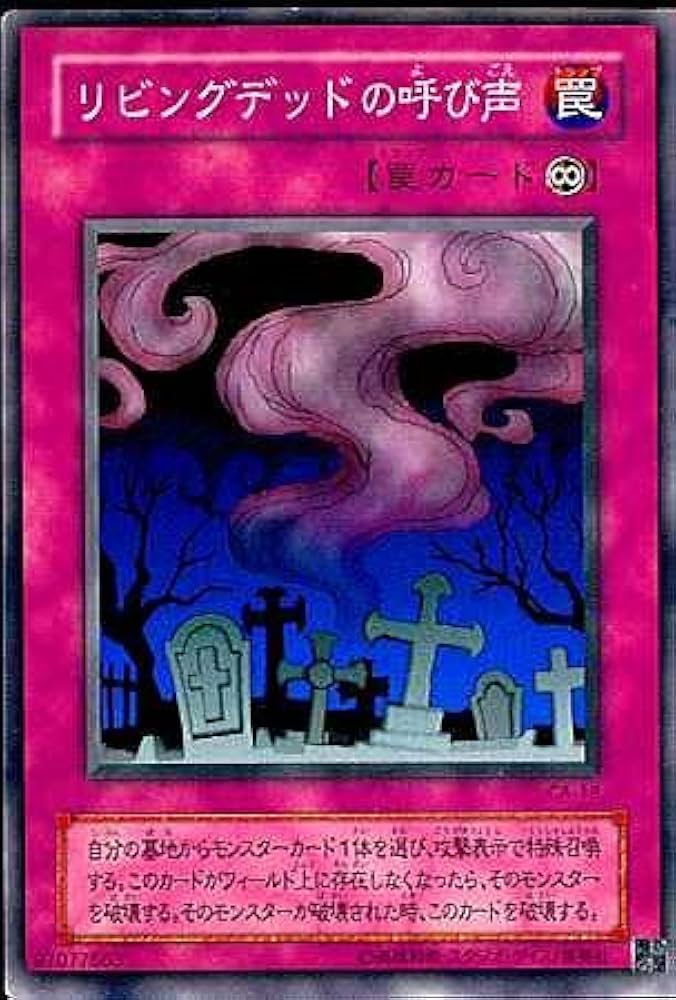Amazon.co.jp: 遊戯王 CA-12-NR 《リビングデッドの呼び声》 N-Rare