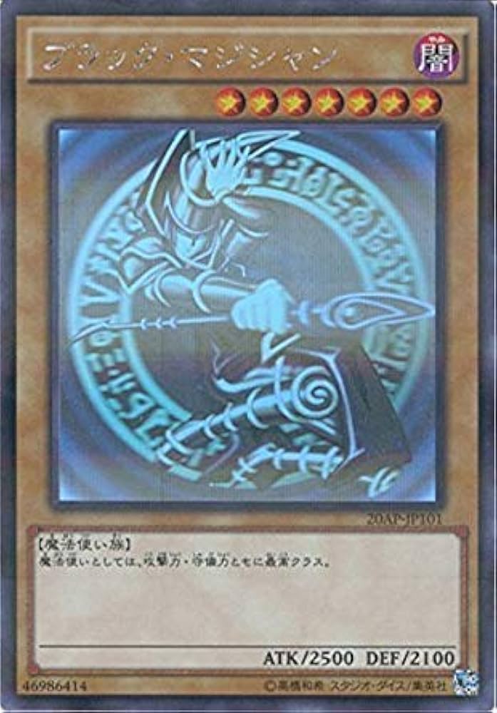 Amazon.co.jp: 遊戯王OCG ブラック・マジシャン ホログラフィックレア