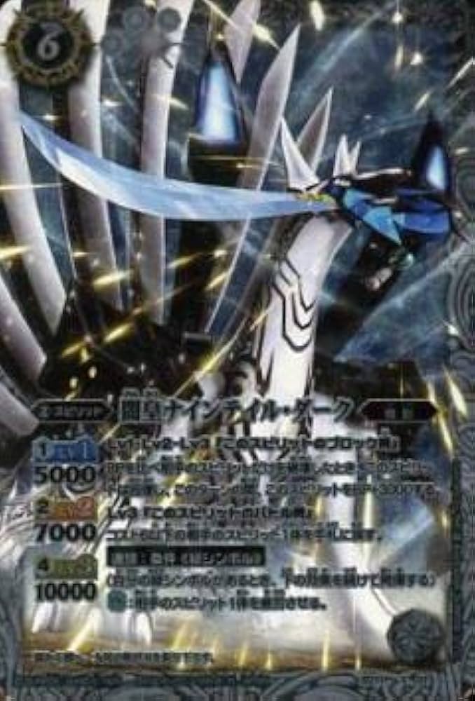Amazon.co.jp: バトルスピリッツ SD11-X01 闇皇ナインテイル・ダーク