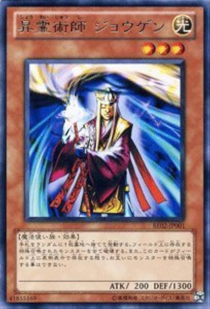 Amazon.co.jp: 遊戯王カード 【昇霊術師 ジョウゲン】 BE02-JP001-R