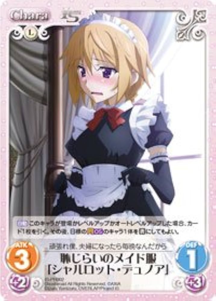 Amazon.co.jp: Chaos TCG IS＜インフィニット・ストラトス＞ 恥じらい