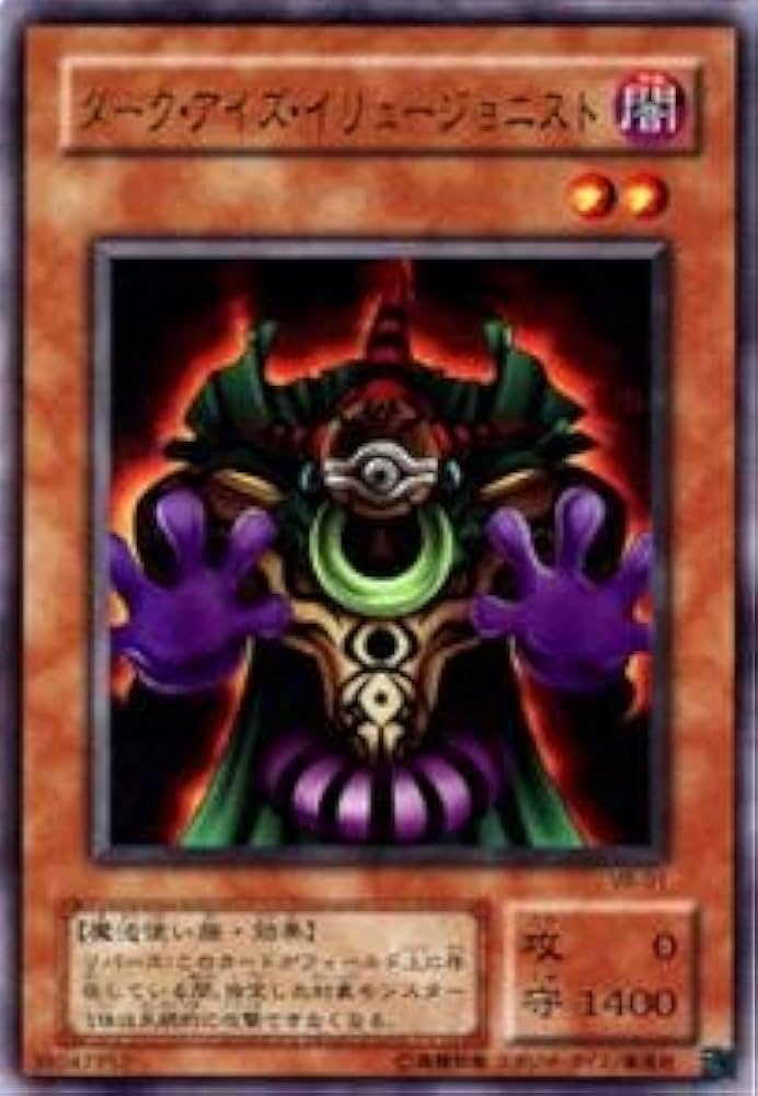 Amazon.co.jp: 遊戯王カード ダーク・アイズ・イリュージョニスト VB