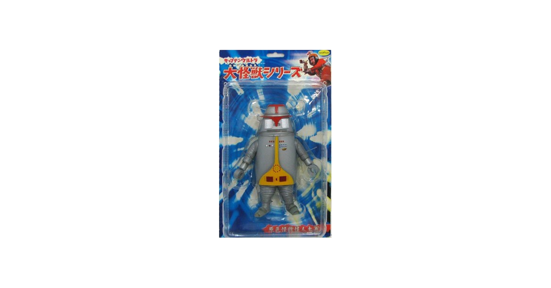 Amazon.co.jp: キャプテンウルトラ大怪獣シリーズ ハック : おもちゃ