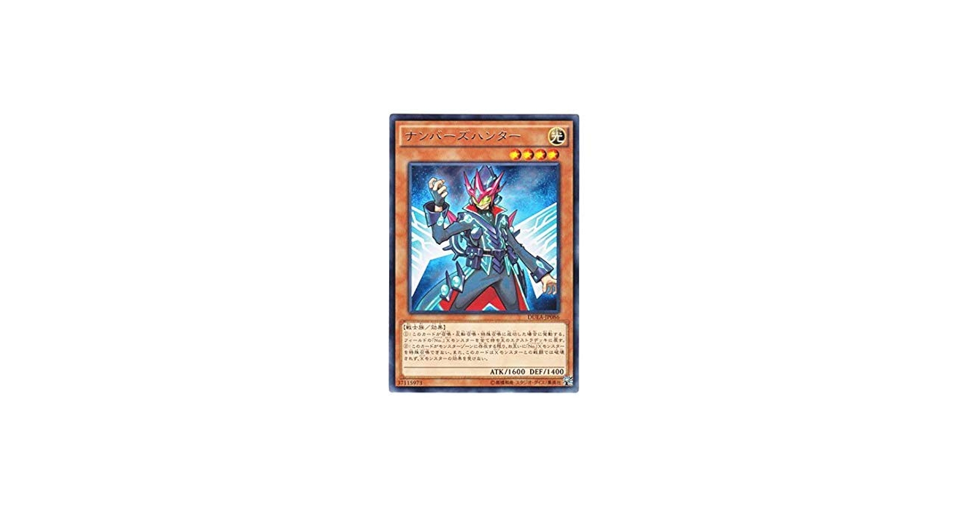 Amazon.co.jp: 遊戯王 日本語版 DUEA-JP086 Numeral Hunter ナンバーズ