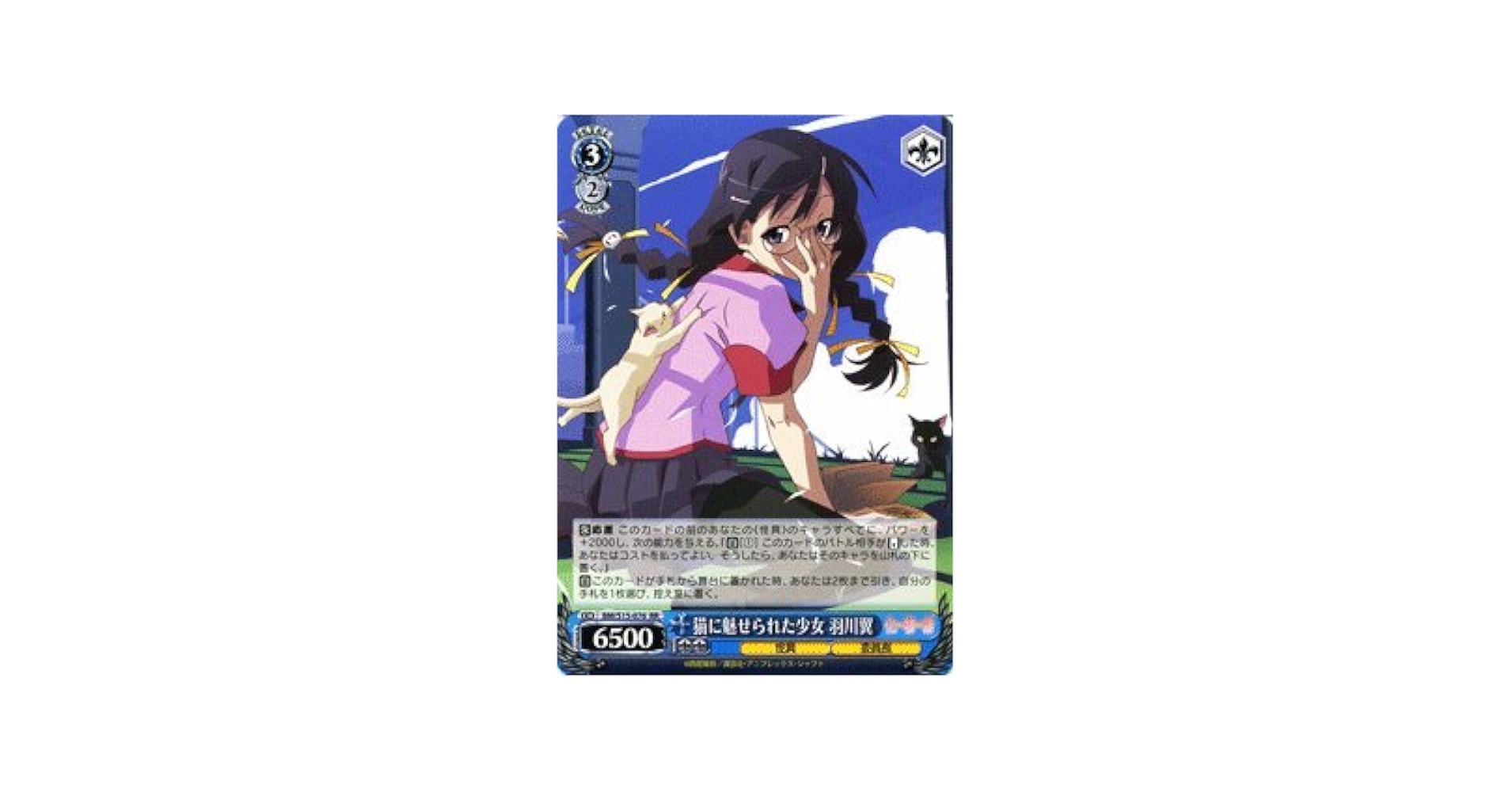 猫に魅せられた少女 羽川翼 SP PSA10 猫に魅せられた少女羽川翼sp psa10