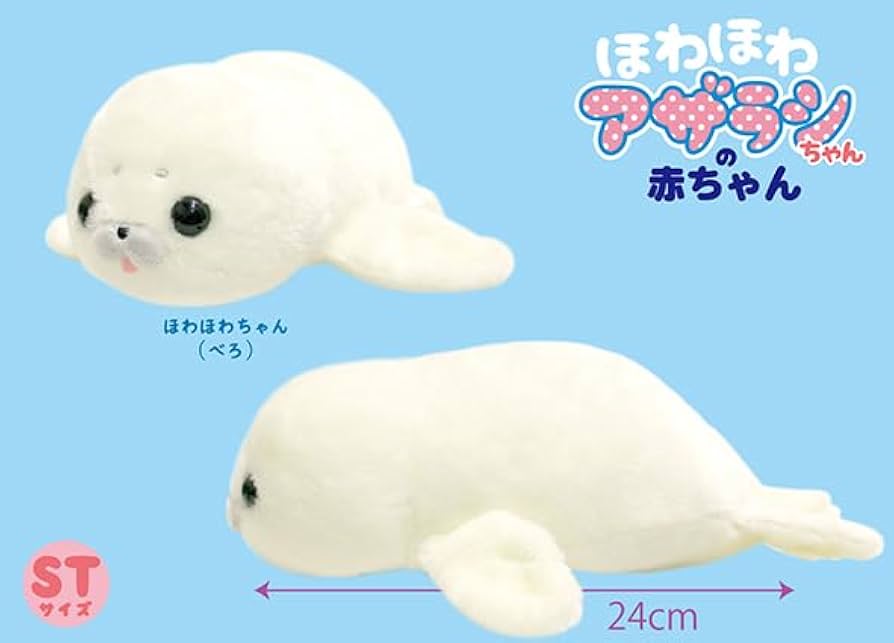 Amazon.co.jp: アミューズ ほわほわアザラシちゃんの赤ちゃん ほわほわ