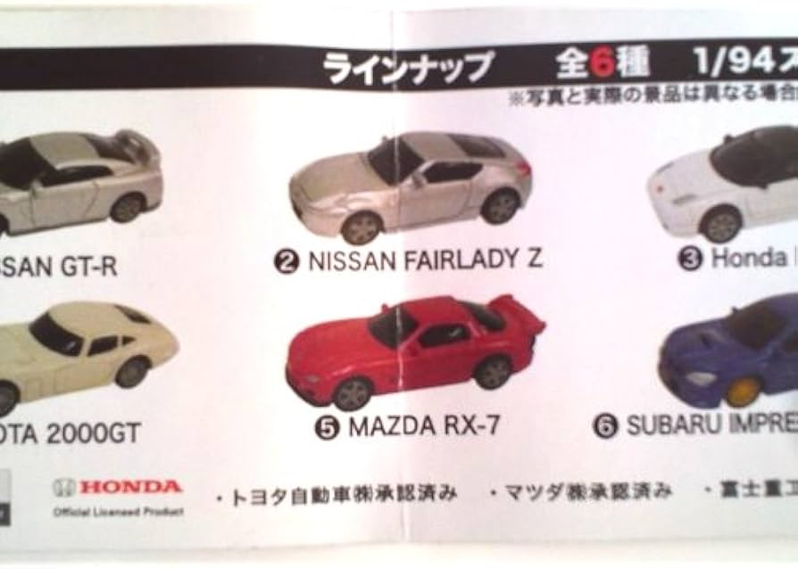 Amazon | ジョージア 日本のスポーツカーコレクション プルバックカー
