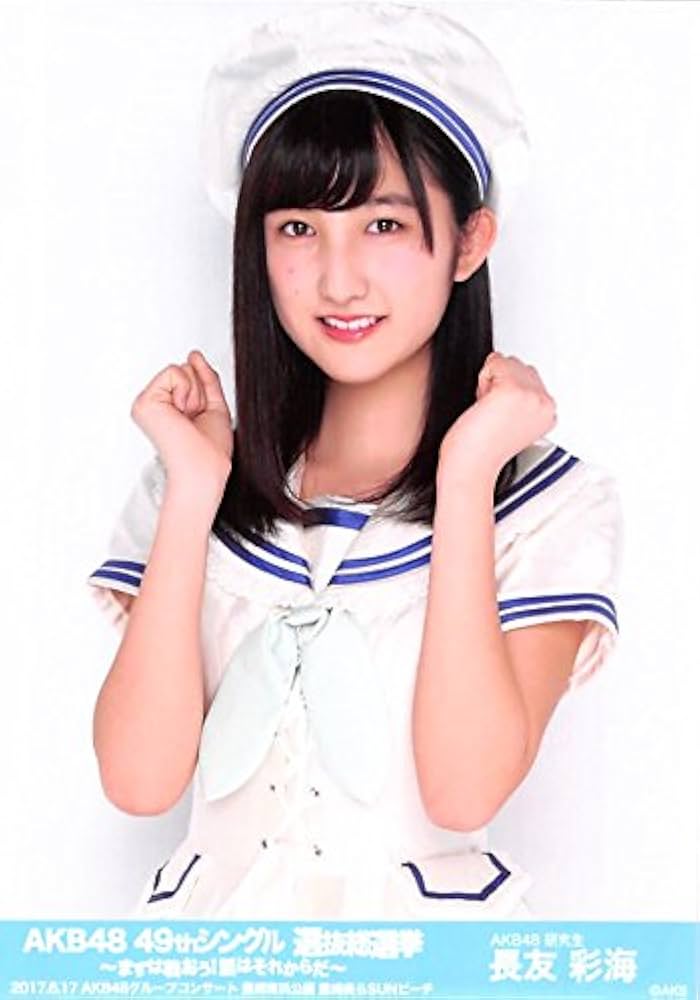 Amazon.co.jp: 【長友彩海】 公式生写真 AKB48 49thシングル 選抜総