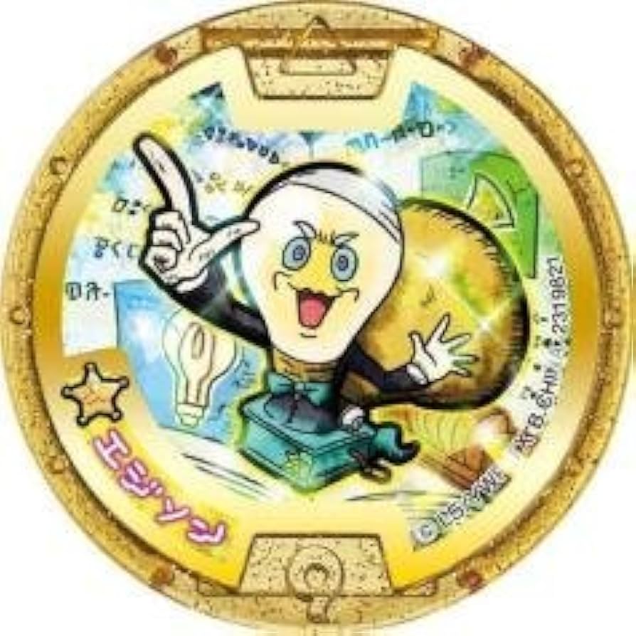 Amazon.co.jp: 【妖怪メダル】限定)エジソン/Uレジェンド(黄)/妖怪