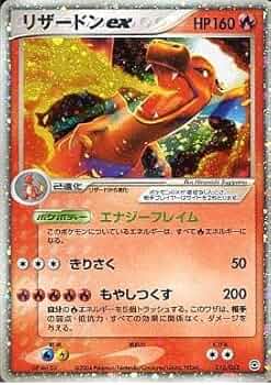 Amazon | ポケモンカードゲーム リザードンex HP160 012/052 | カード