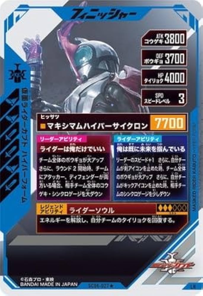 Amazon.co.jp: ガンバレジェンズ SC06-027 仮面ライダーカブト