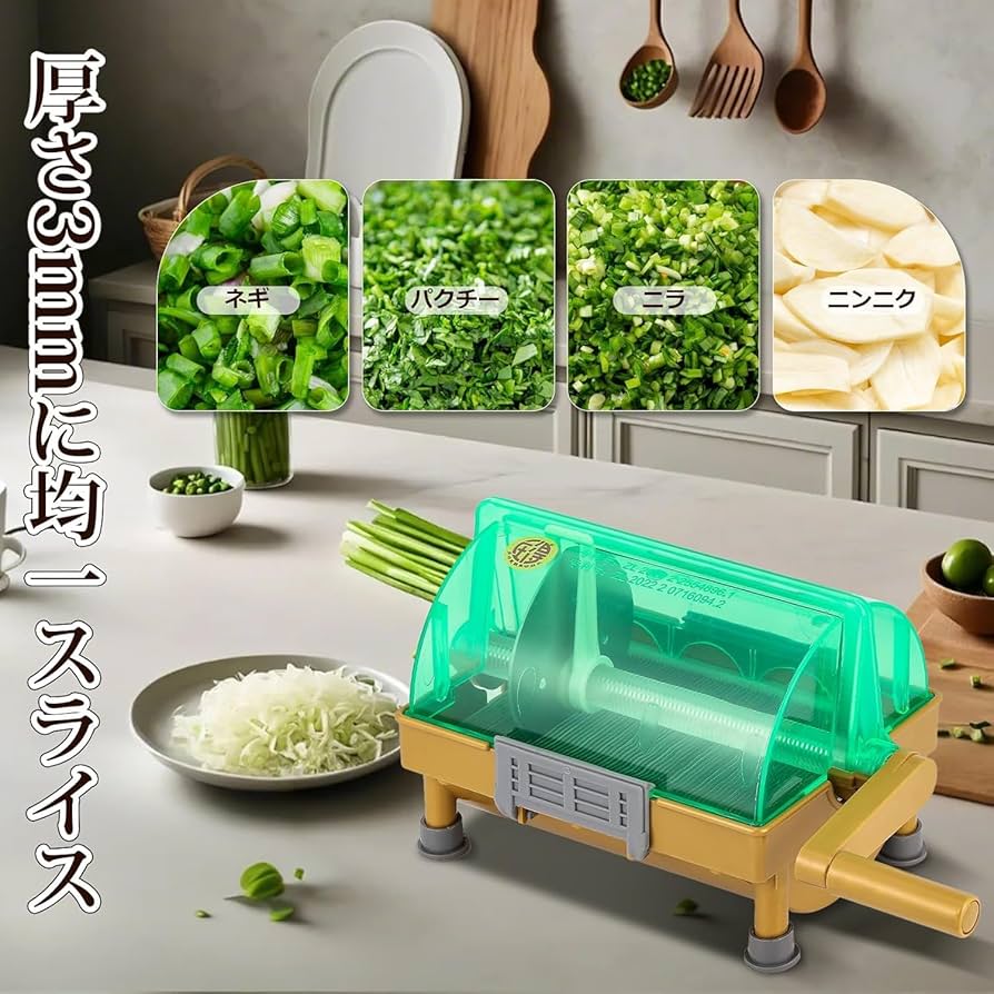 Amazon | 手動ネギカッター 業務用ネギ小口切り器 厚さ3mmにカット