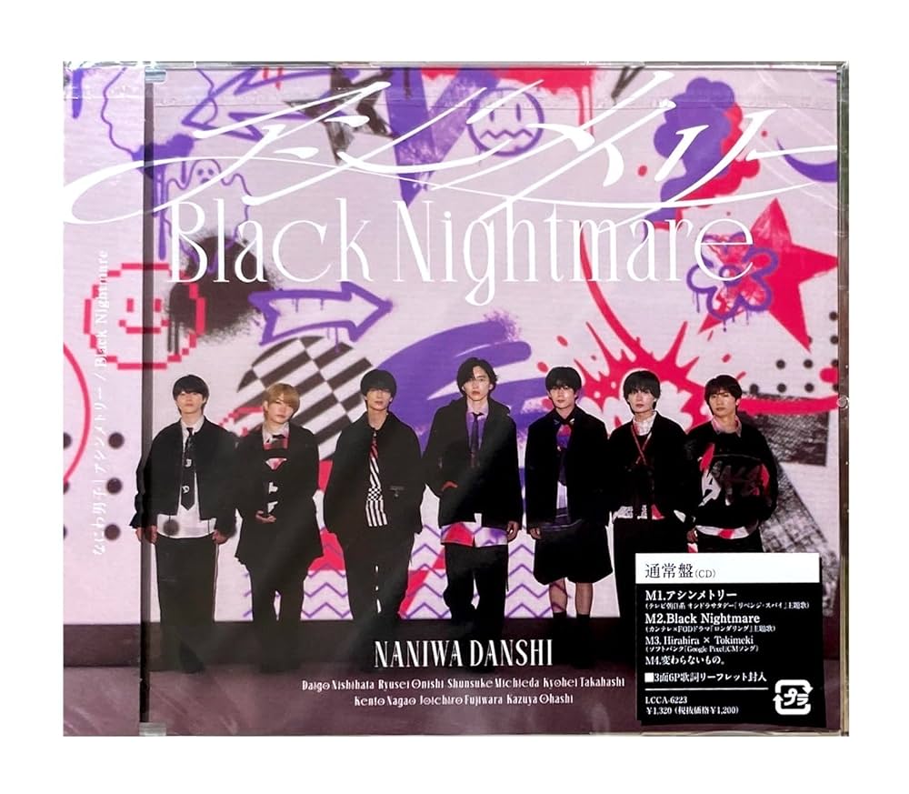 Amazon.co.jp: 【外付け特典あり】 アシンメトリー / Black Nightmare
