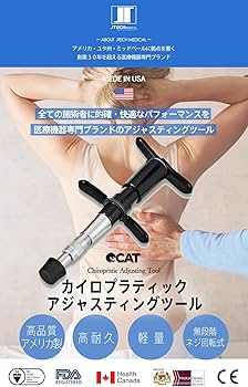 Amazon | 【国内正規品｜アメリカ製】JTech Medical社 CAT カイロ