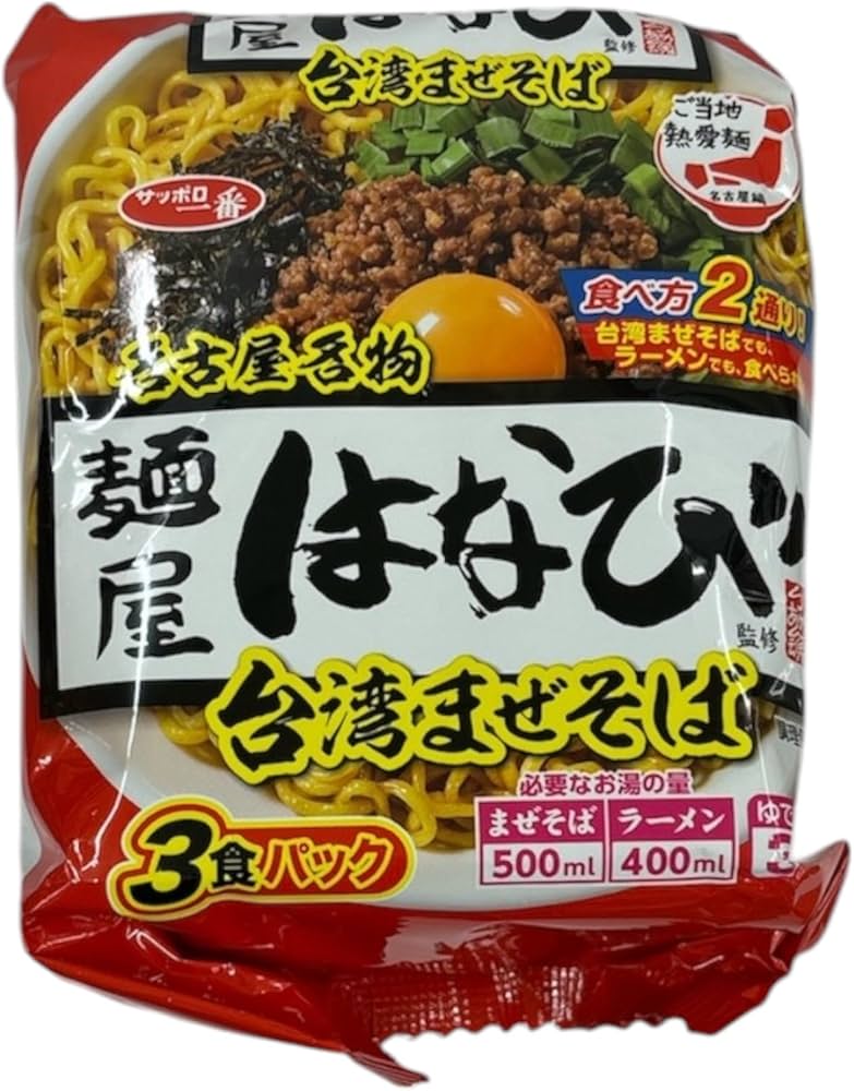 Amazon.co.jp: サンヨー 麺屋はなび監修 台湾まぜそば 3食入 : 食品