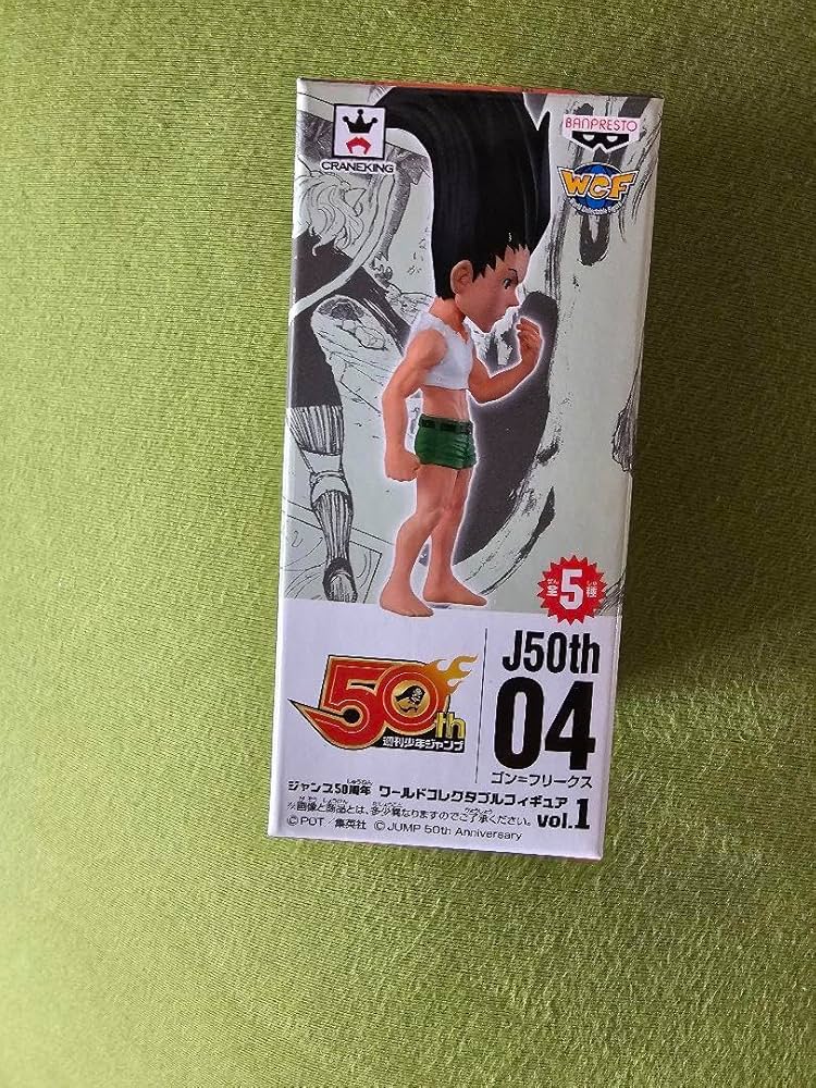 Amazon.co.jp: ゴン=フリークス ゴンさん ジャンプ50周年 ワールド
