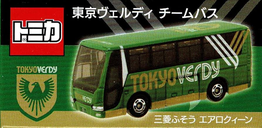 Amazon.co.jp: タカラトミーアーツ トミカ 東京ヴェルディチームバス
