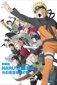 Amazon.co.jp: 劇場版NARUTO-ナルト-疾風伝 火の意志を継ぐ者【完全