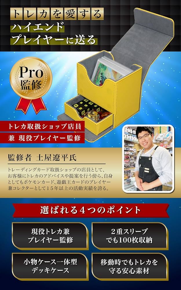 Amazon.co.jp: デッキケース トレカケース 【現役トレカ店員監修