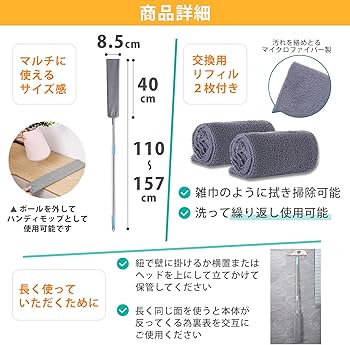Amazon｜隙間クリーナー ホコリ取り 長さ調整 お掃除ワイパー 洗える
