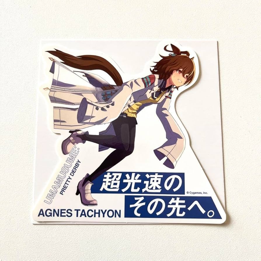 Amazon.co.jp: ウマ娘 アグネスタキオン ステッカー マツキヨ 花王