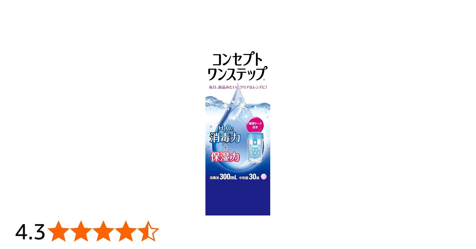 Amazon | コンセプトワンステップ 300ml 中和錠30錠 | ACUVUE | 洗浄
