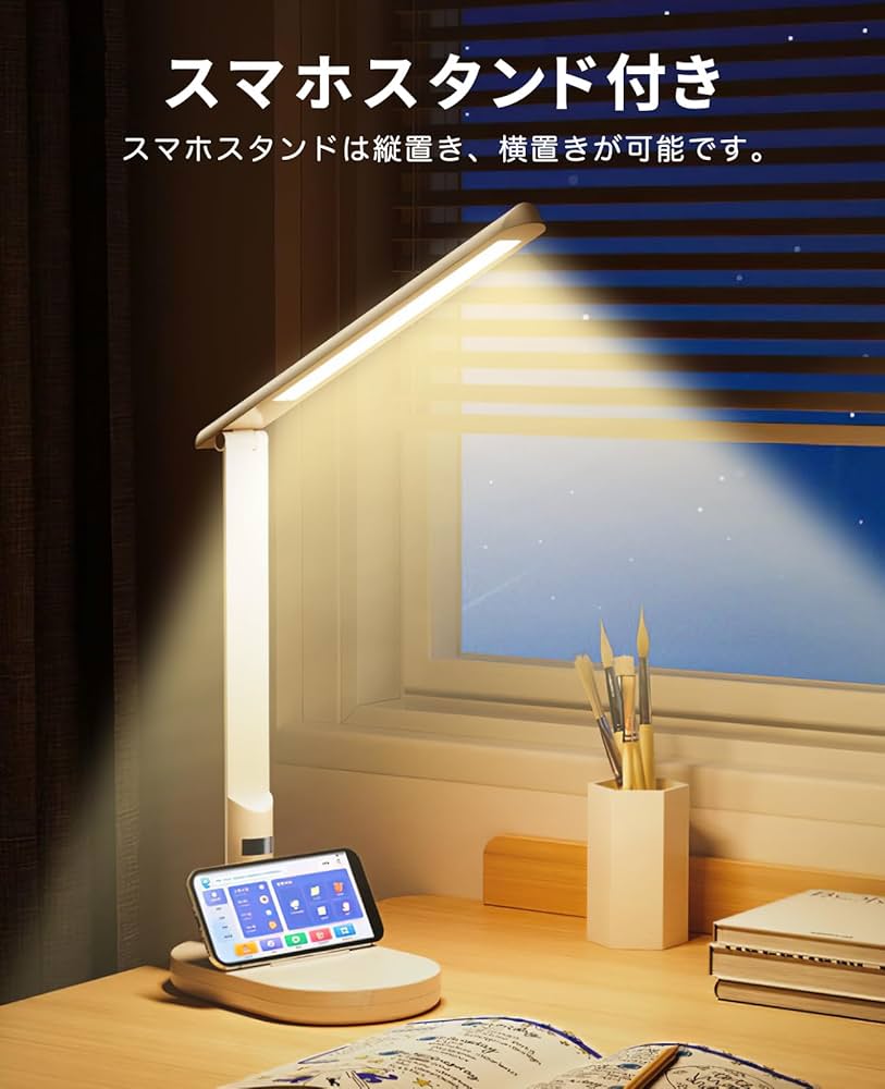 Amazon.co.jp: デスクライト 電気スタンド 目に優しい 読書灯 多角度