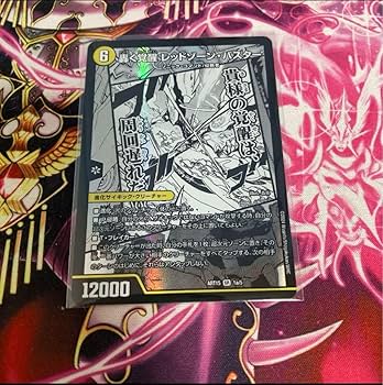レッドゾーンバスター 神アート 3枚 レッドゾーンx 4枚 まとめ売り