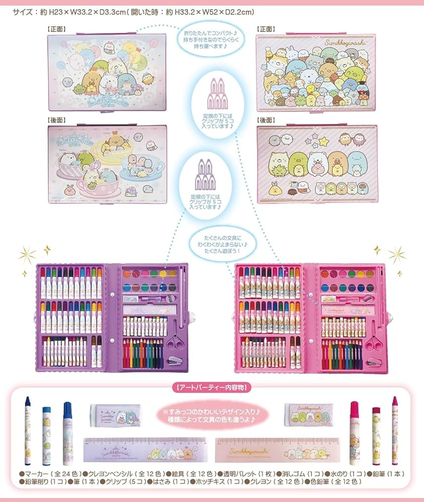 若草のシャーロット キャラクター文房具セット 若草のシャーロット
