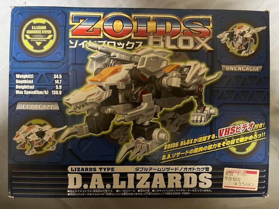 Amazon.co.jp: ダブルアームリザード ゾイドブロックス ZOIDS : おもちゃ