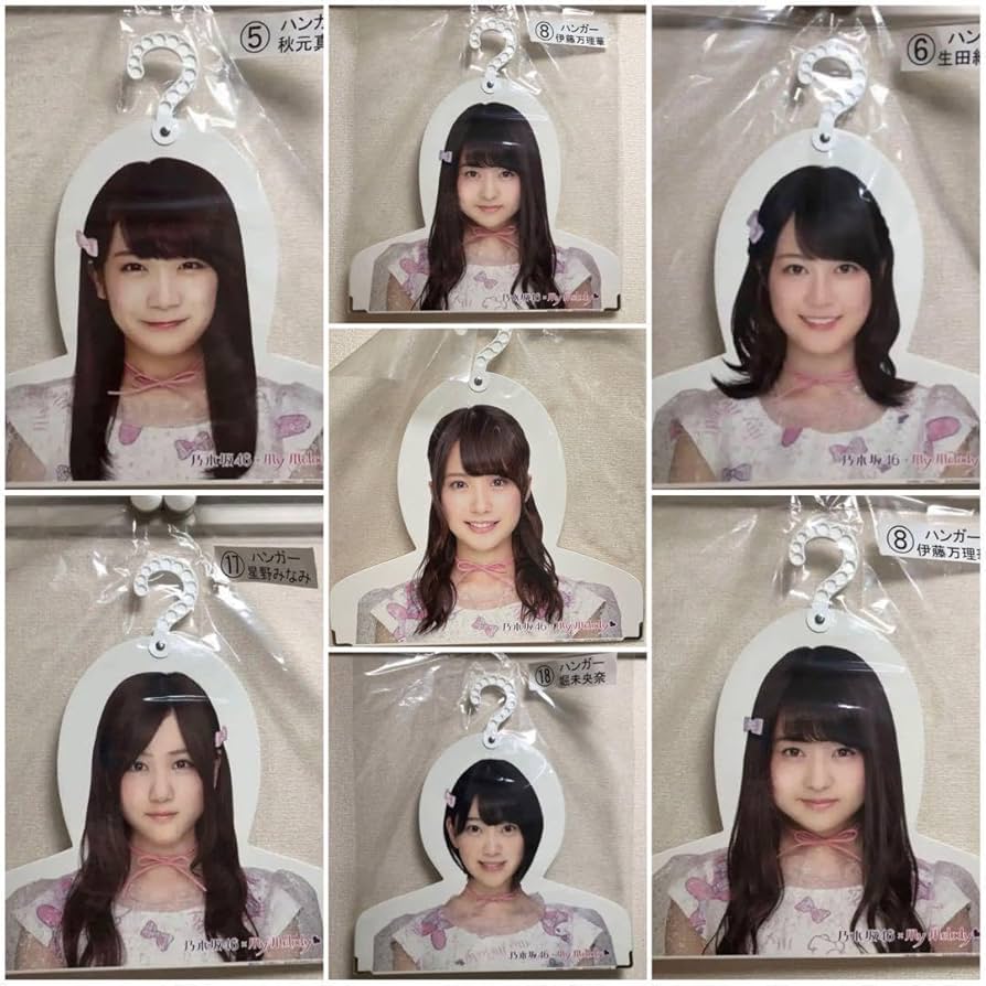 Amazon.co.jp: レア乃木坂46 くじ 顔ハンガー セット NOGIZAKA 乃木坂