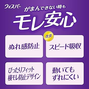 Amazon | [大容量]ウィスパー うすさら安心 300cc 18枚 (尿漏れパッド